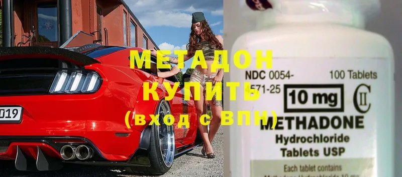 где найти наркотики  Артёмовский  МЕТАДОН methadone 